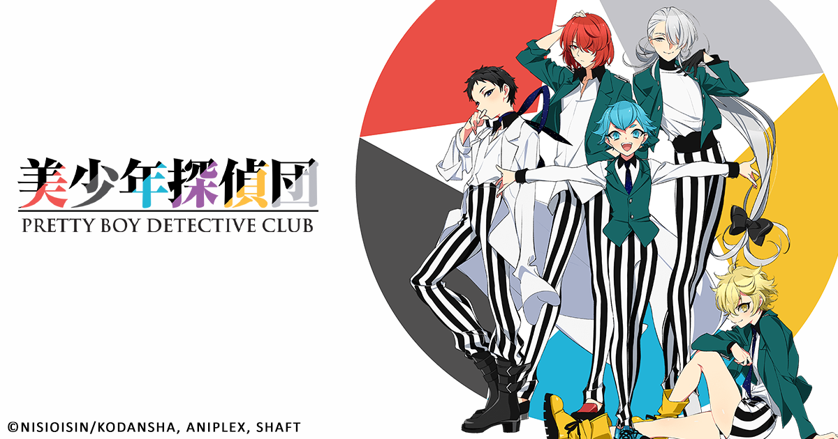 Adaptação para anime de Pretty Boy Detective Club, novel de